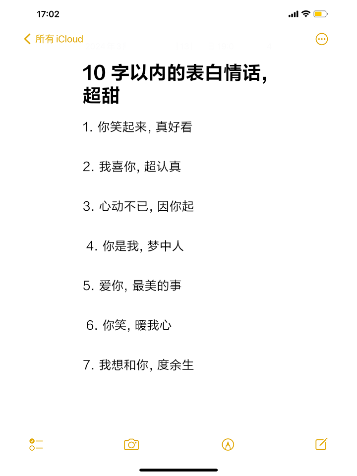 最打动女孩子的表白情话有哪些