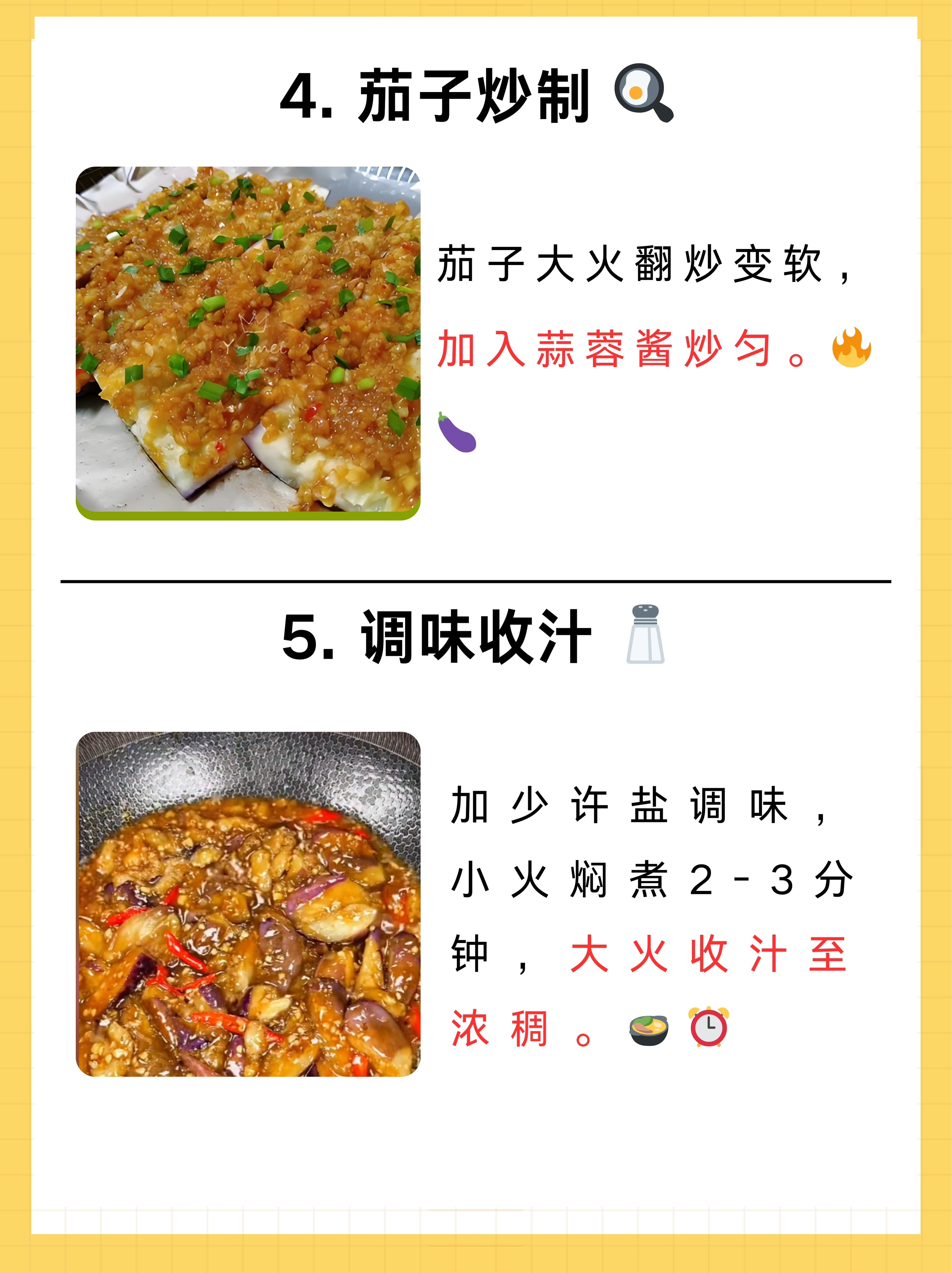 茄子怎样做既好吃又简单