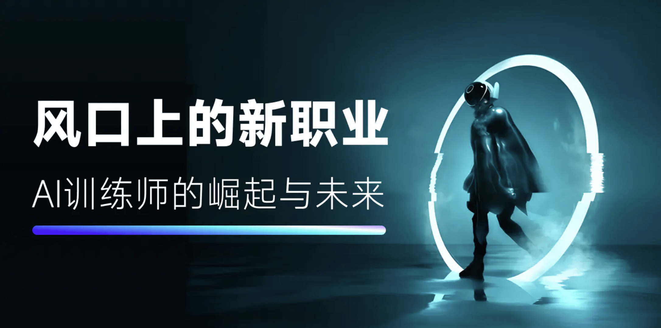 未来男生最吃香的十大紧缺职业