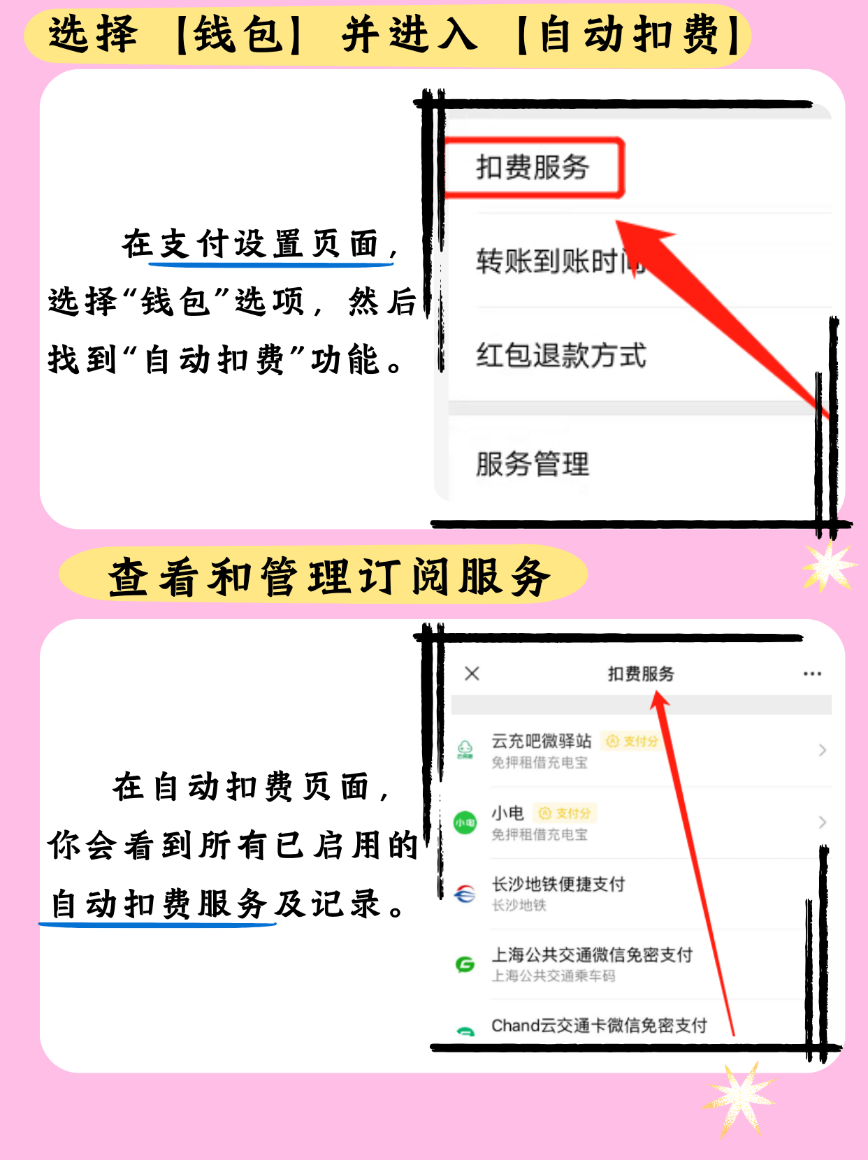 苹果手机云上贵州扣费怎么取消