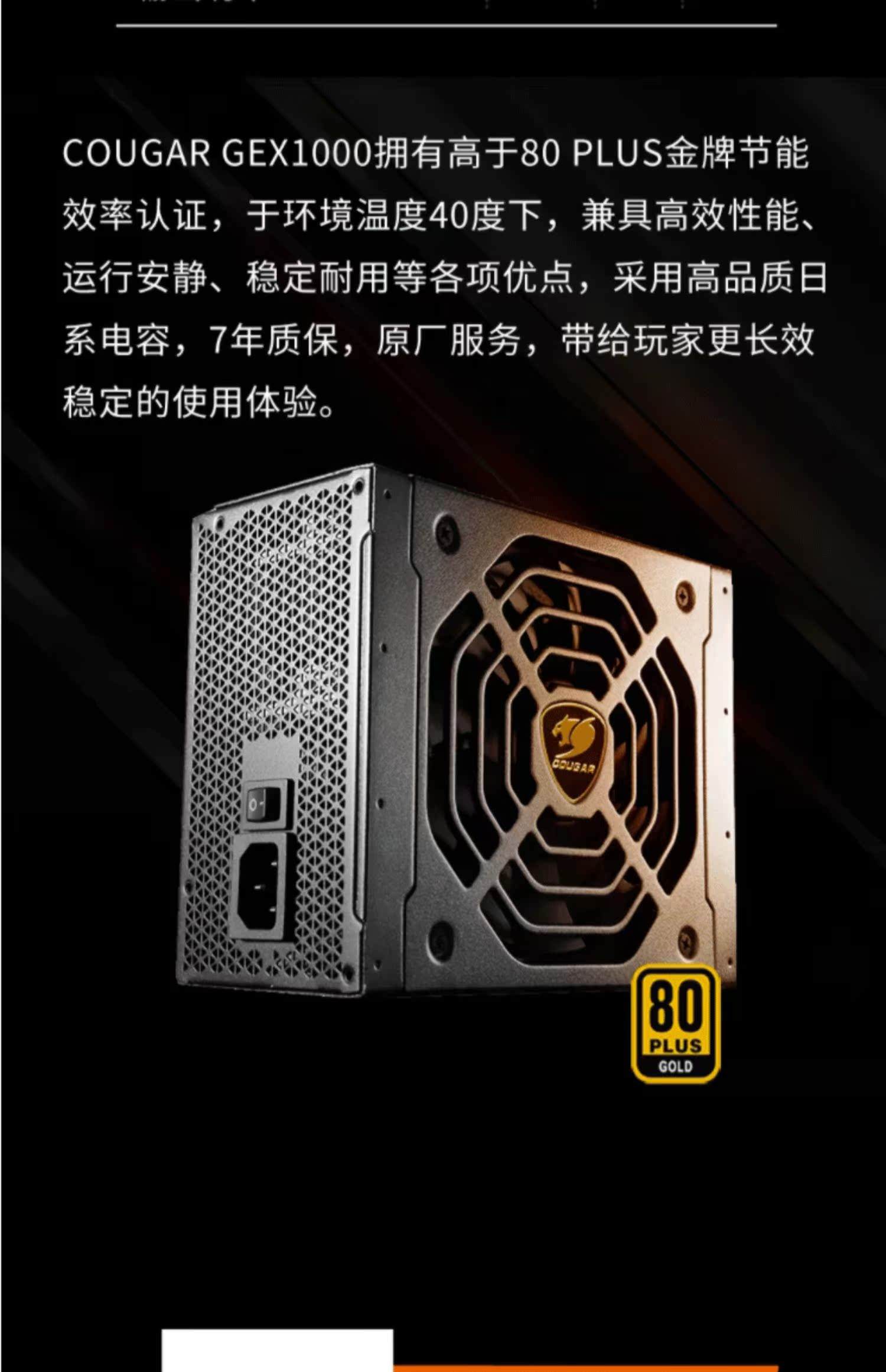 台式电脑的功率一般是多少