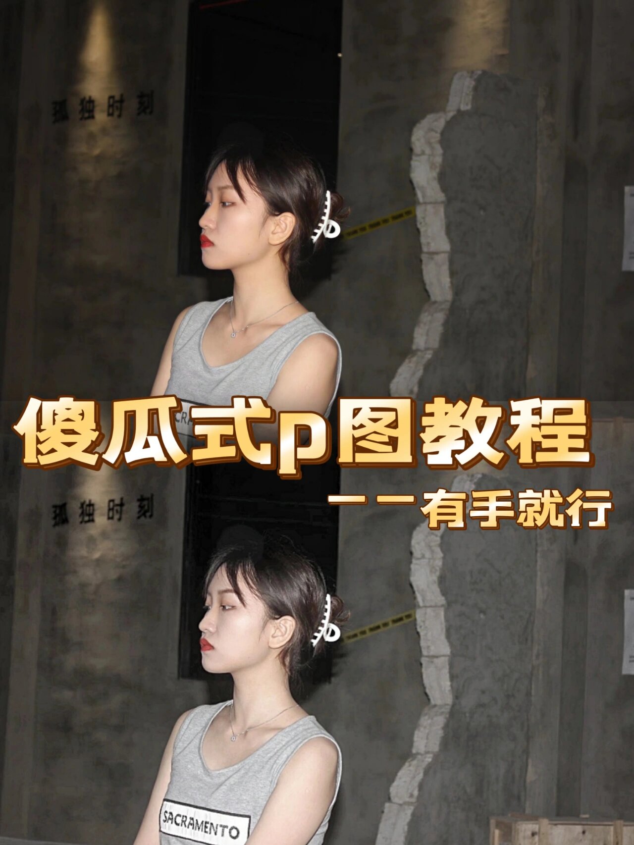 怎样用美图秀秀P掉人