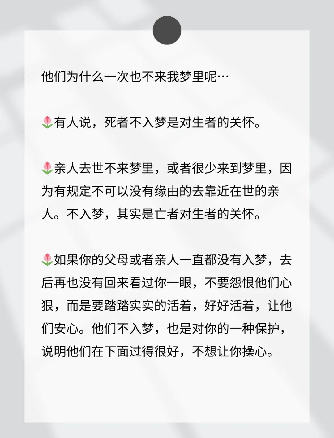 梦见死去的亲人又死了
