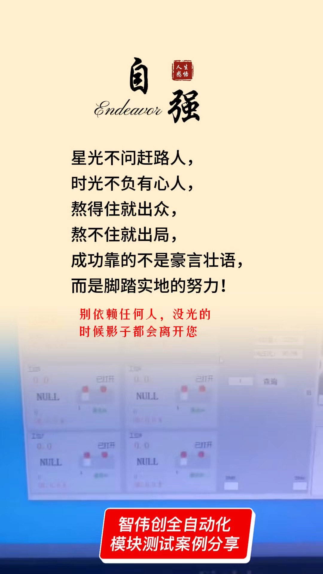 不负光阴不负己是什么意思