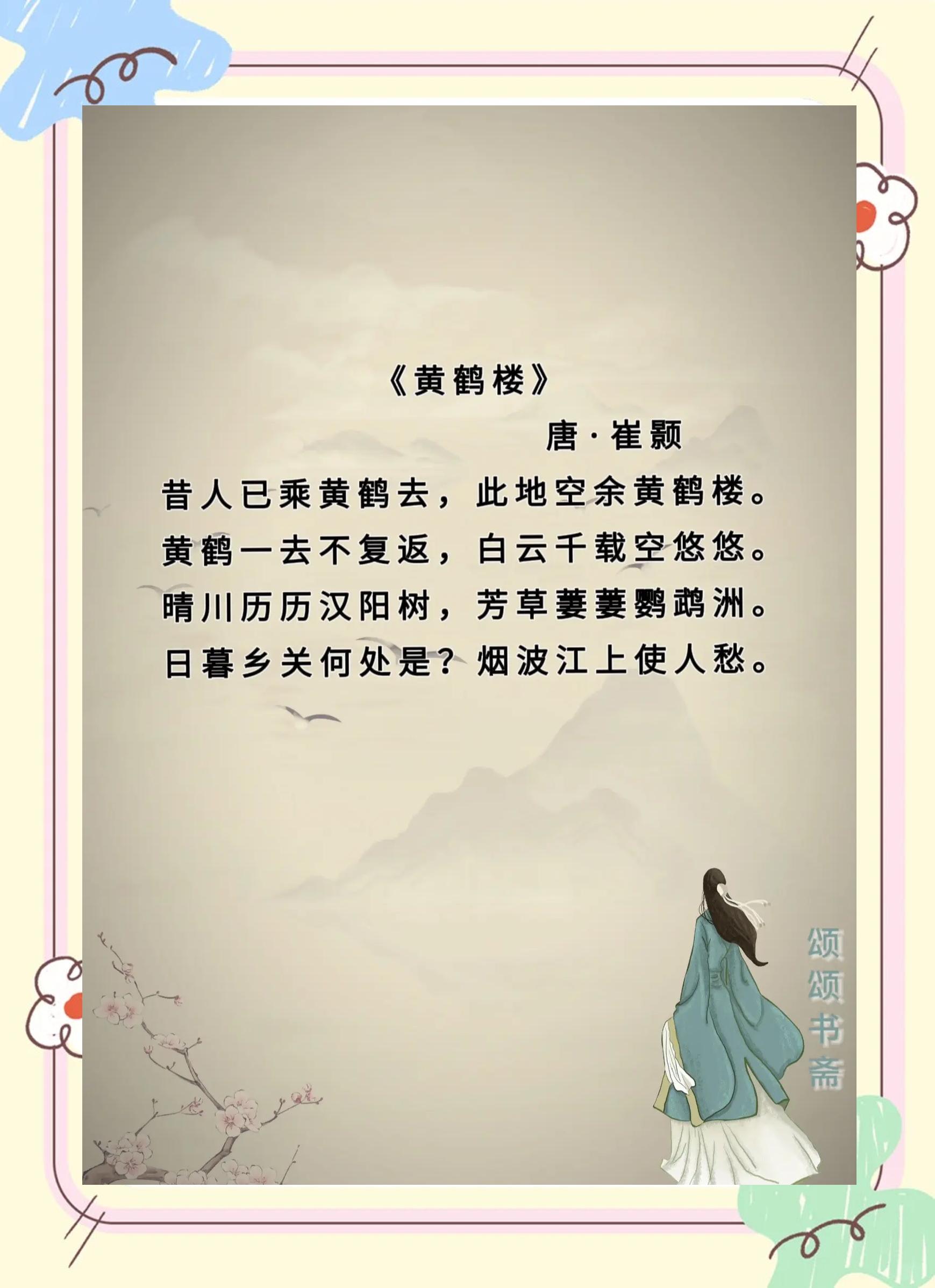 日暮乡关何处是烟波江上使人愁的意思