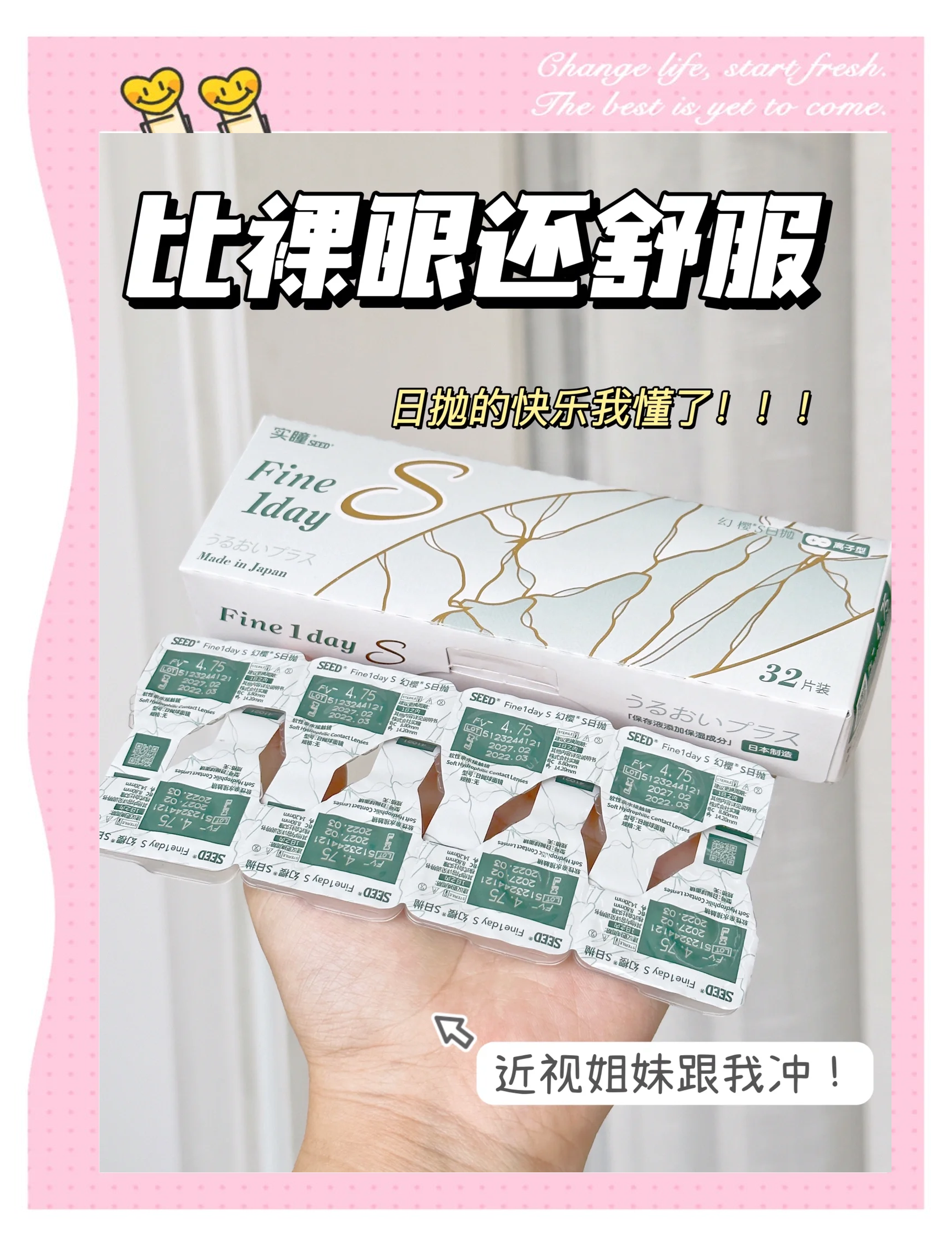 半年抛隐形眼镜第一次是否需要浸泡