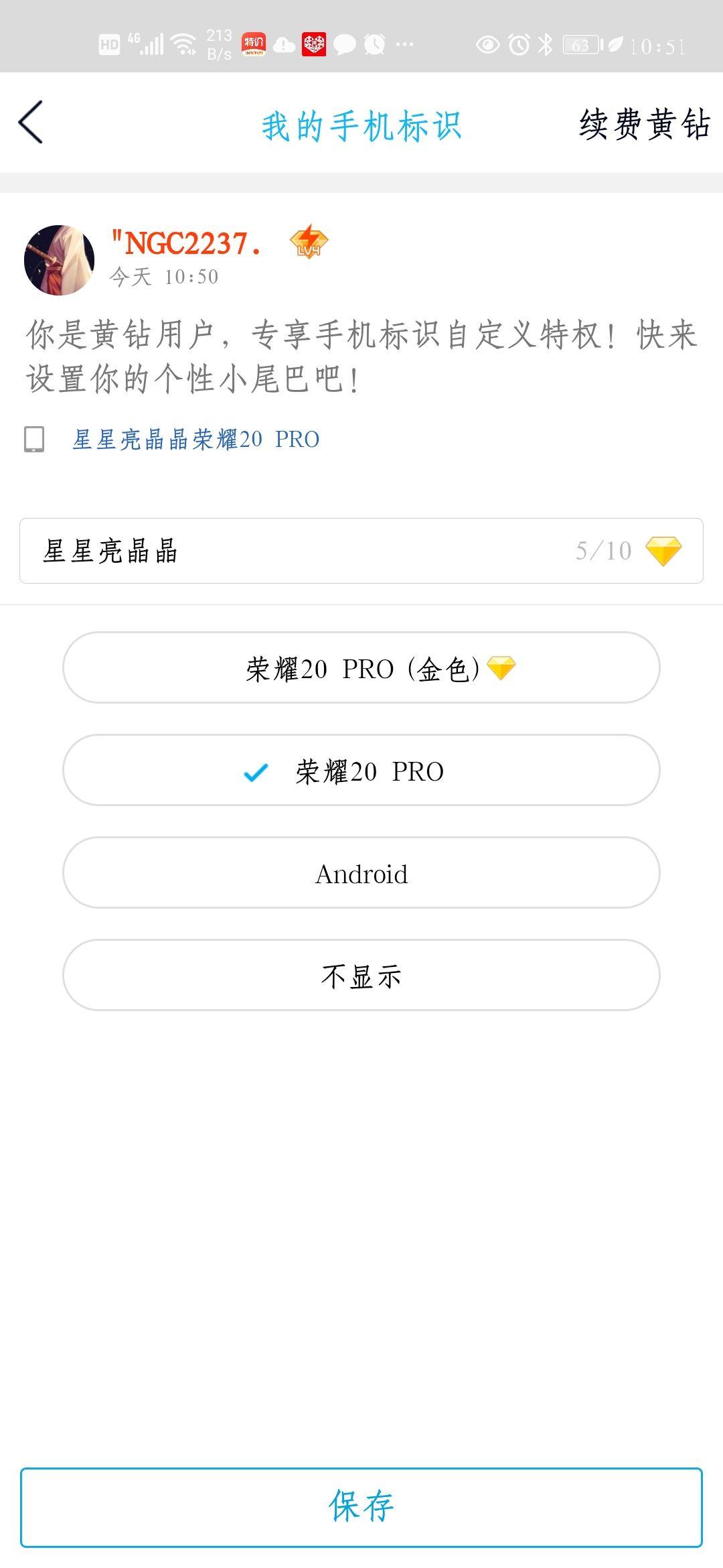 为什么打QQ电话,到了半夜会自己挂了？
