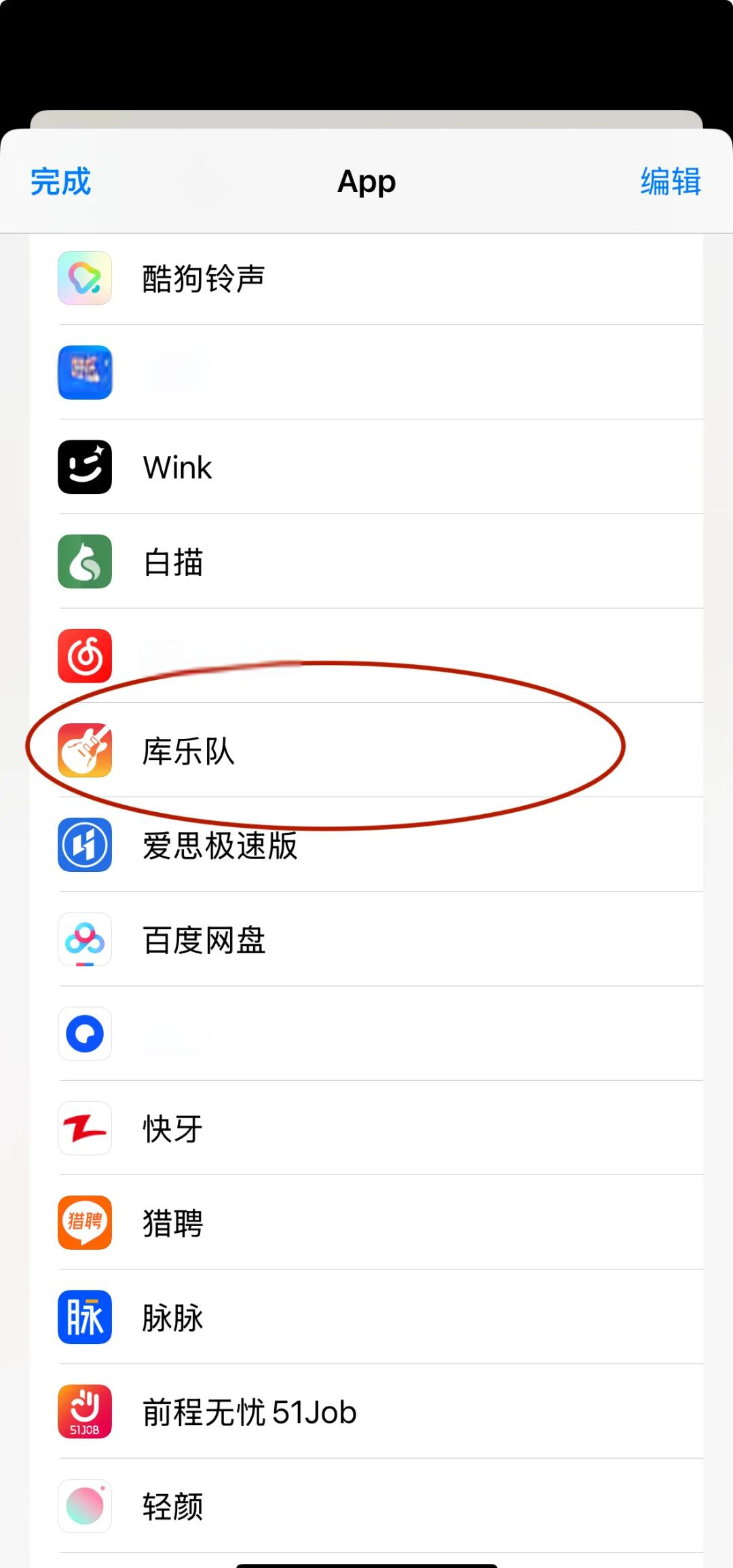 苹果手机不借助电脑如何设置铃声