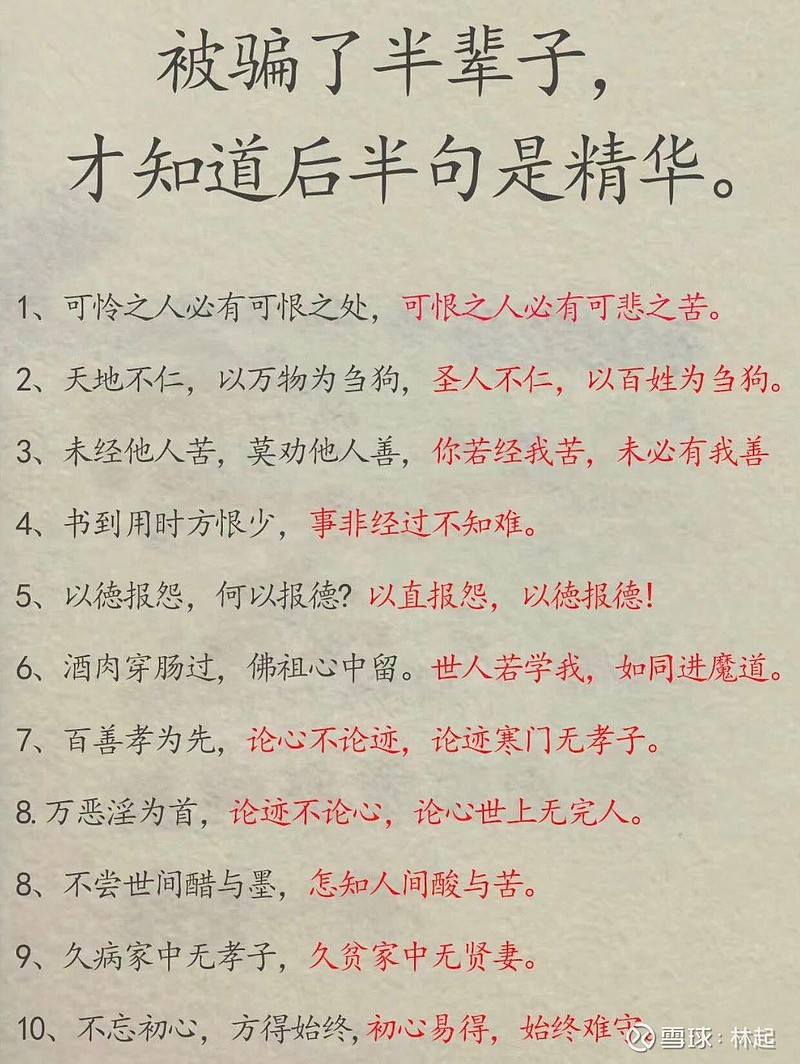 行百里者半九十这句话如何理解