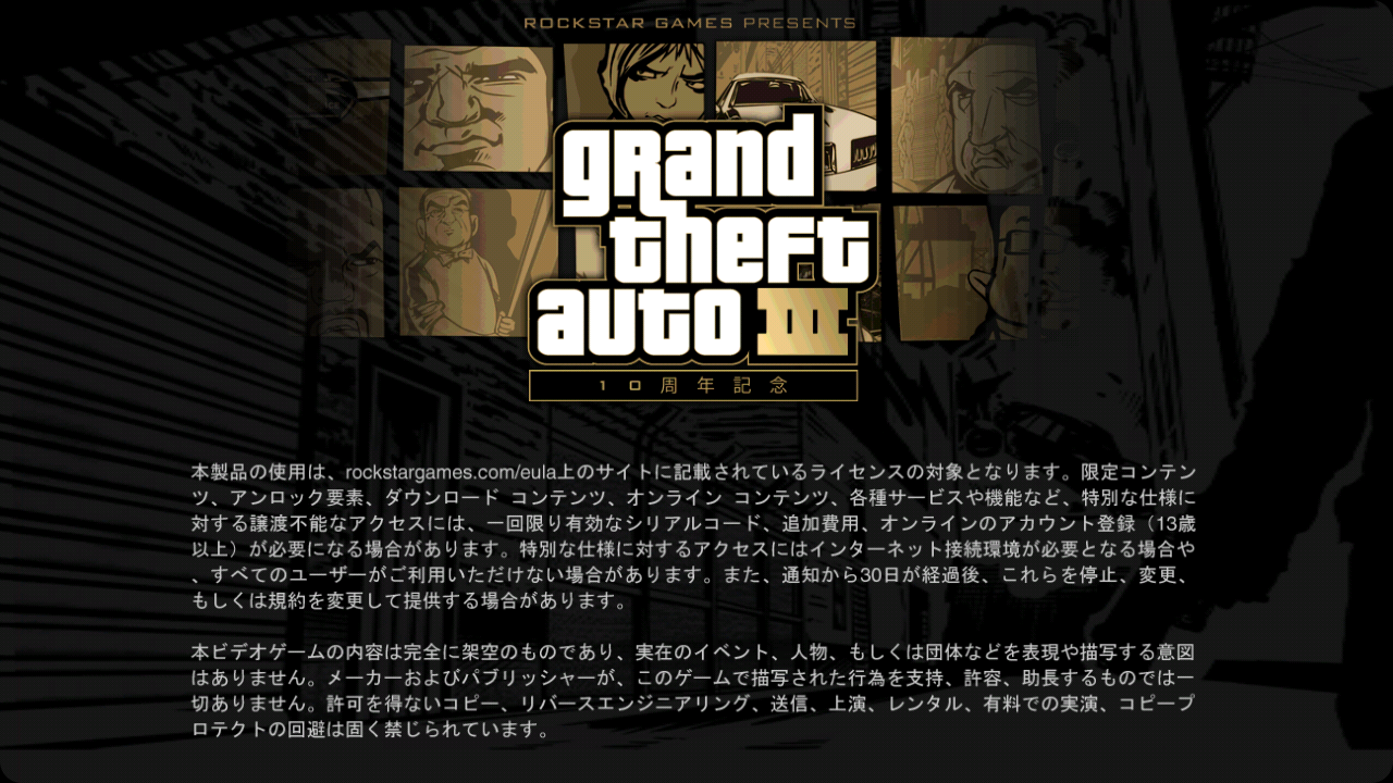 侠盗猎车3怎么改成中文的