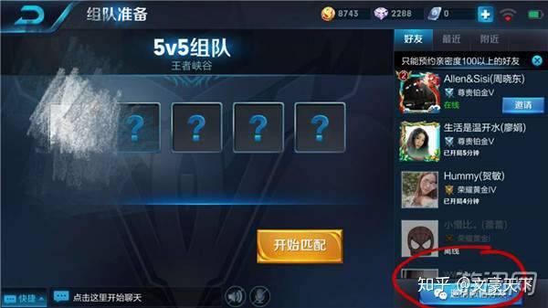 王者荣耀如何查看游戏信用分