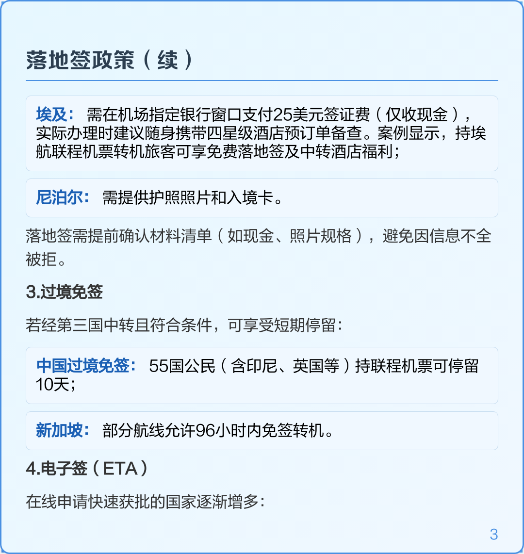 护照签证要多久才能办下来