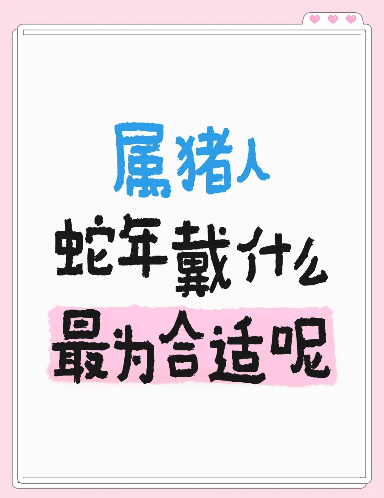1995年属猪是什么命