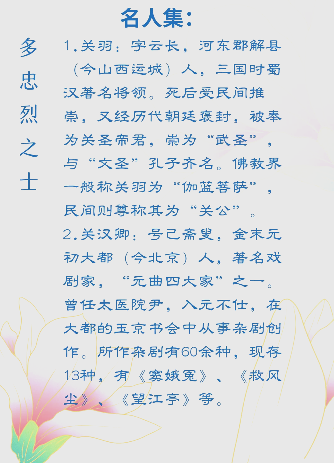 关于大义灭亲的典故介绍