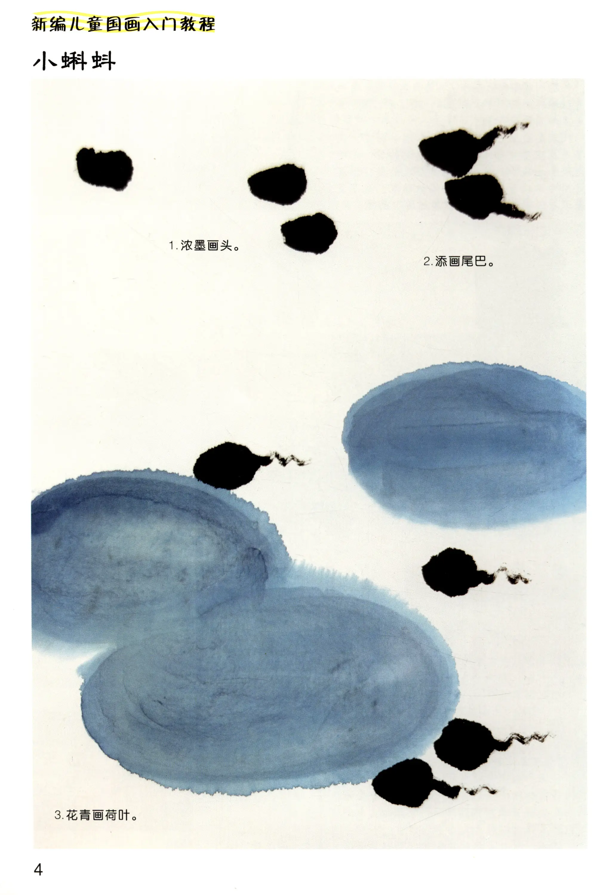 儿童国画入门基本知识简单技巧需掌握