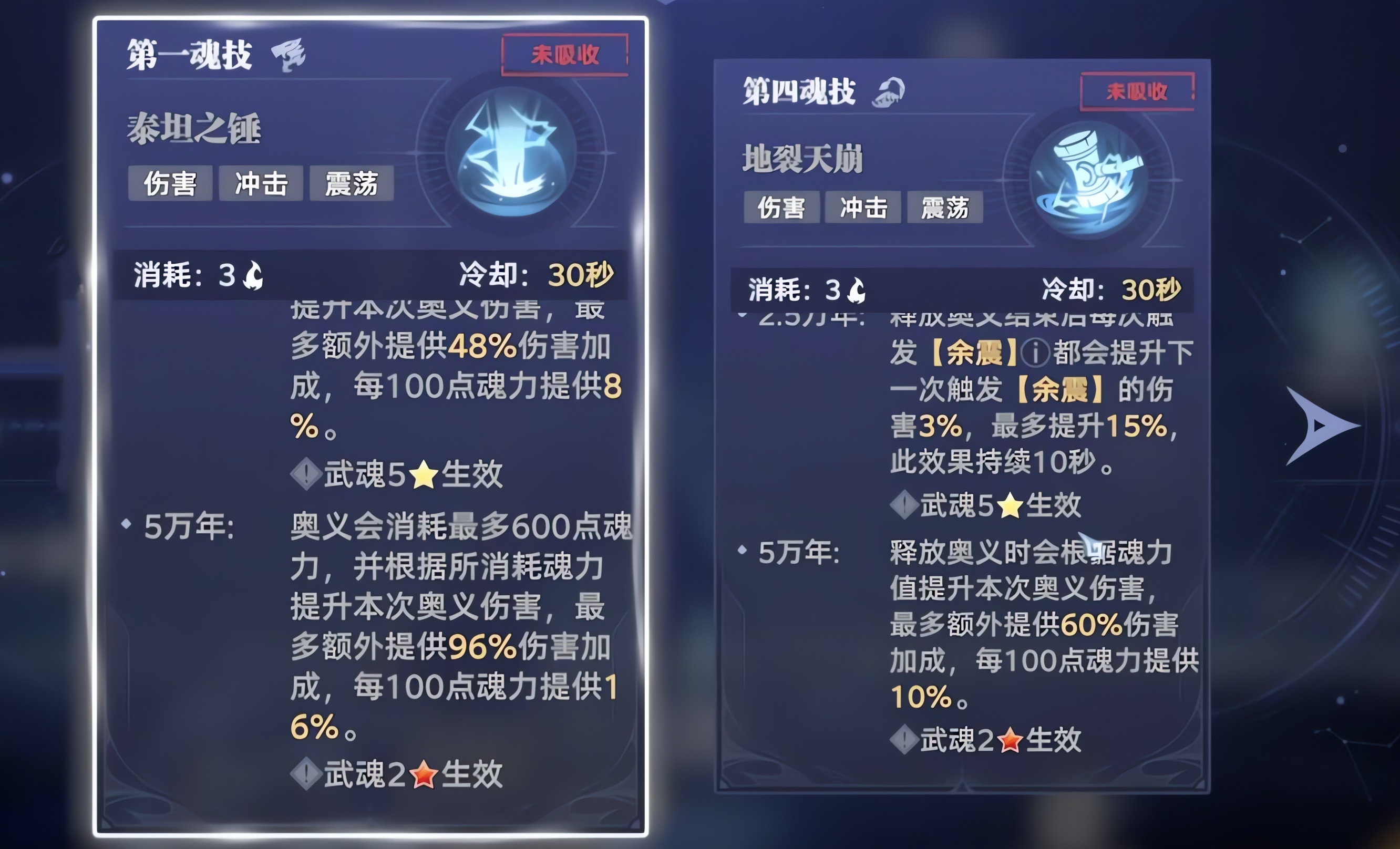 斗罗大陆手游三炮魂环搭配