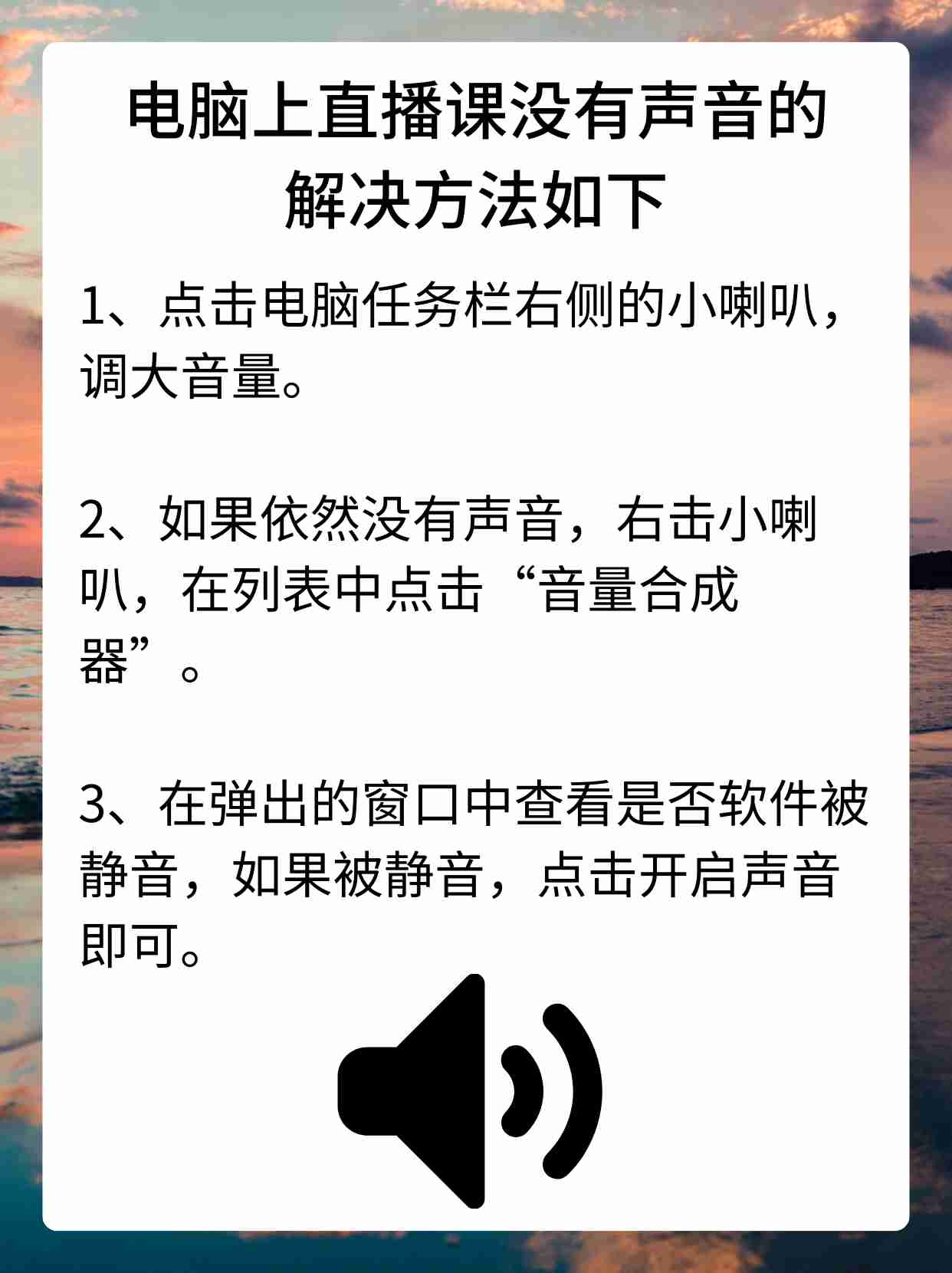 怎么解决在网页上看视频没有声音