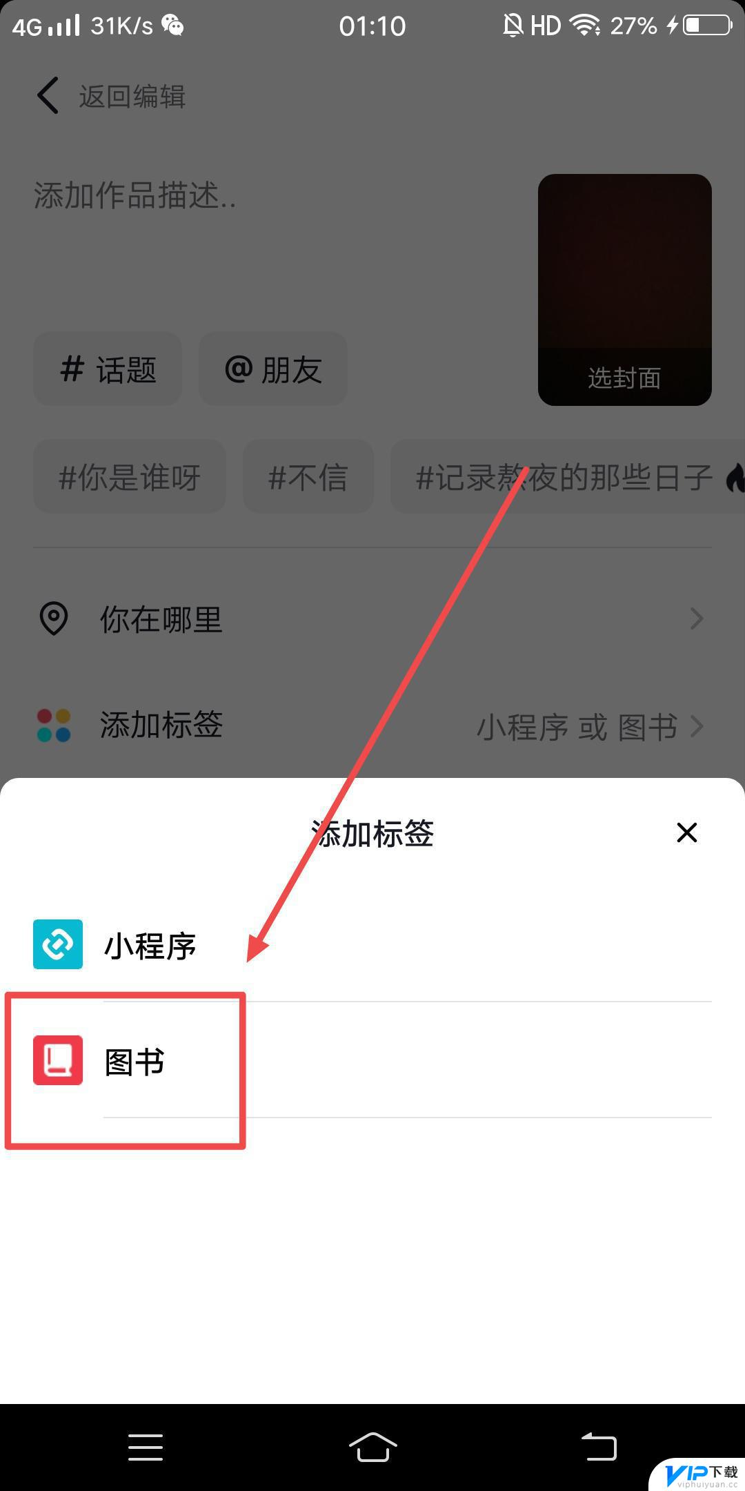 抖音怎么上传5分钟长视频