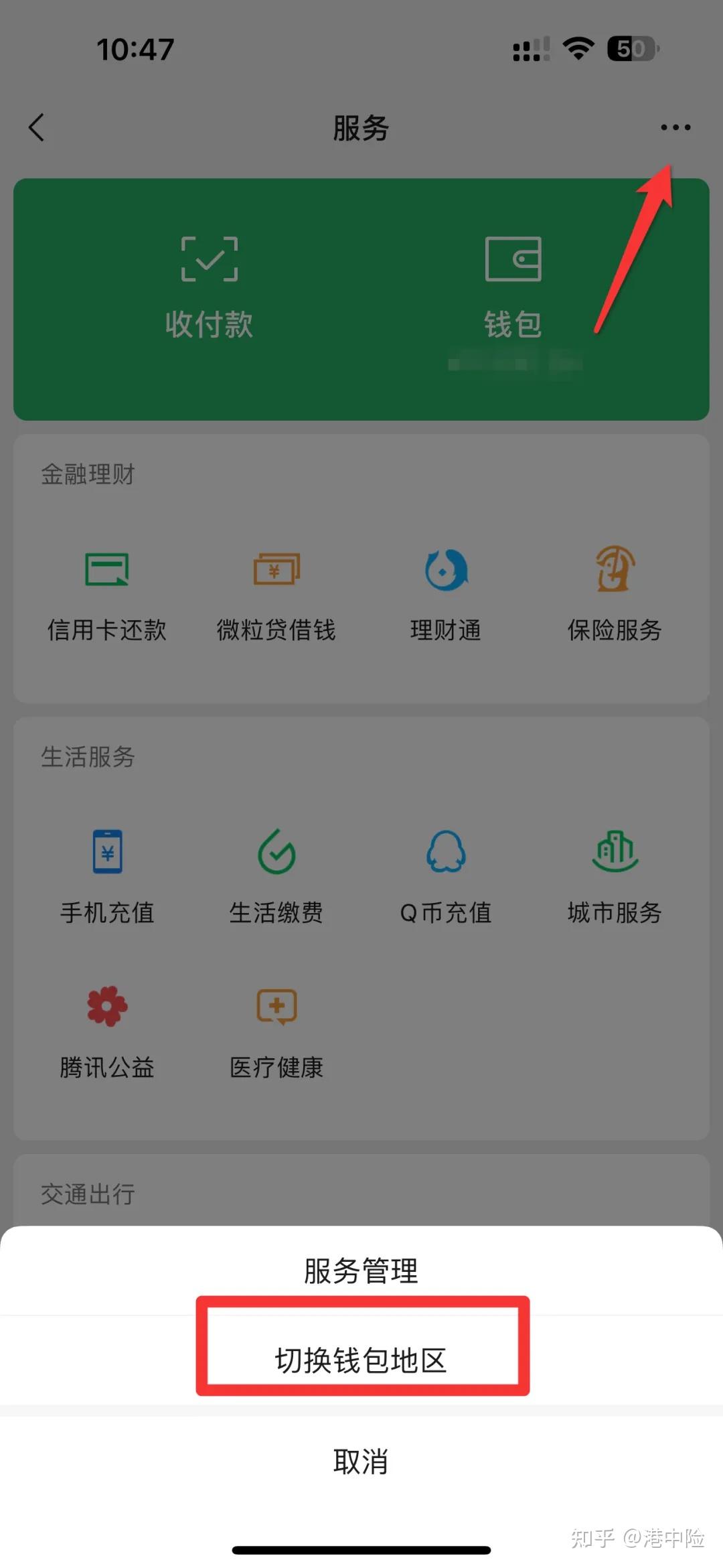 如何彻底清除微信零钱明细