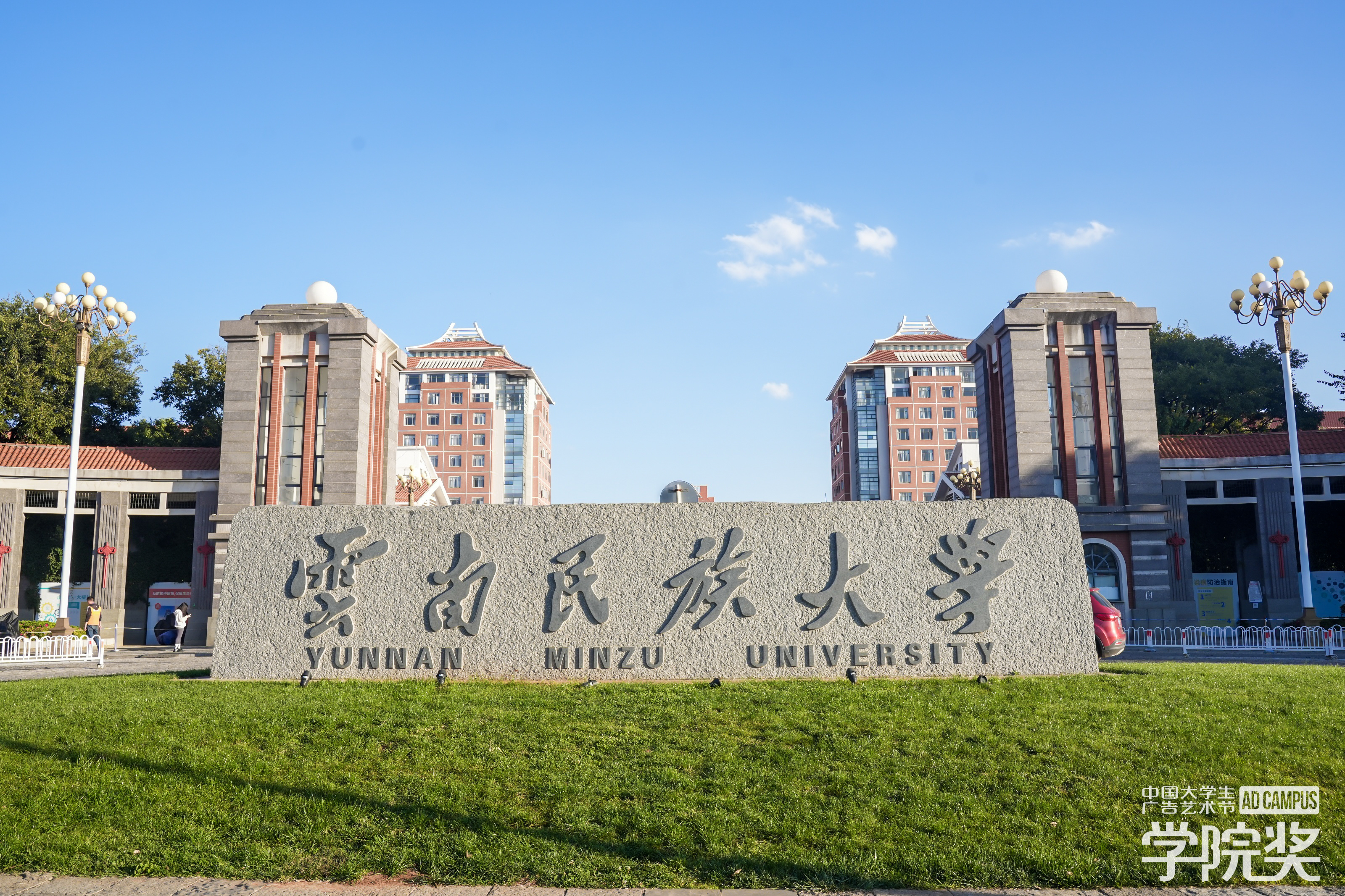 云南民族大学是几本院校