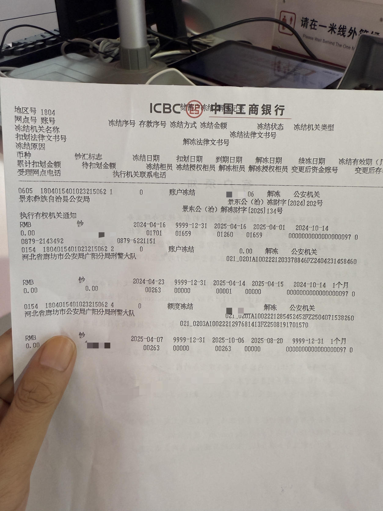 2025年11月1日 第10页