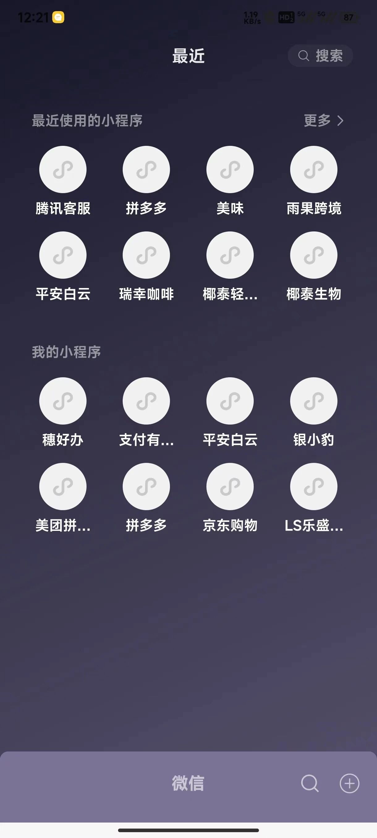 怎么注册微信不用手机号