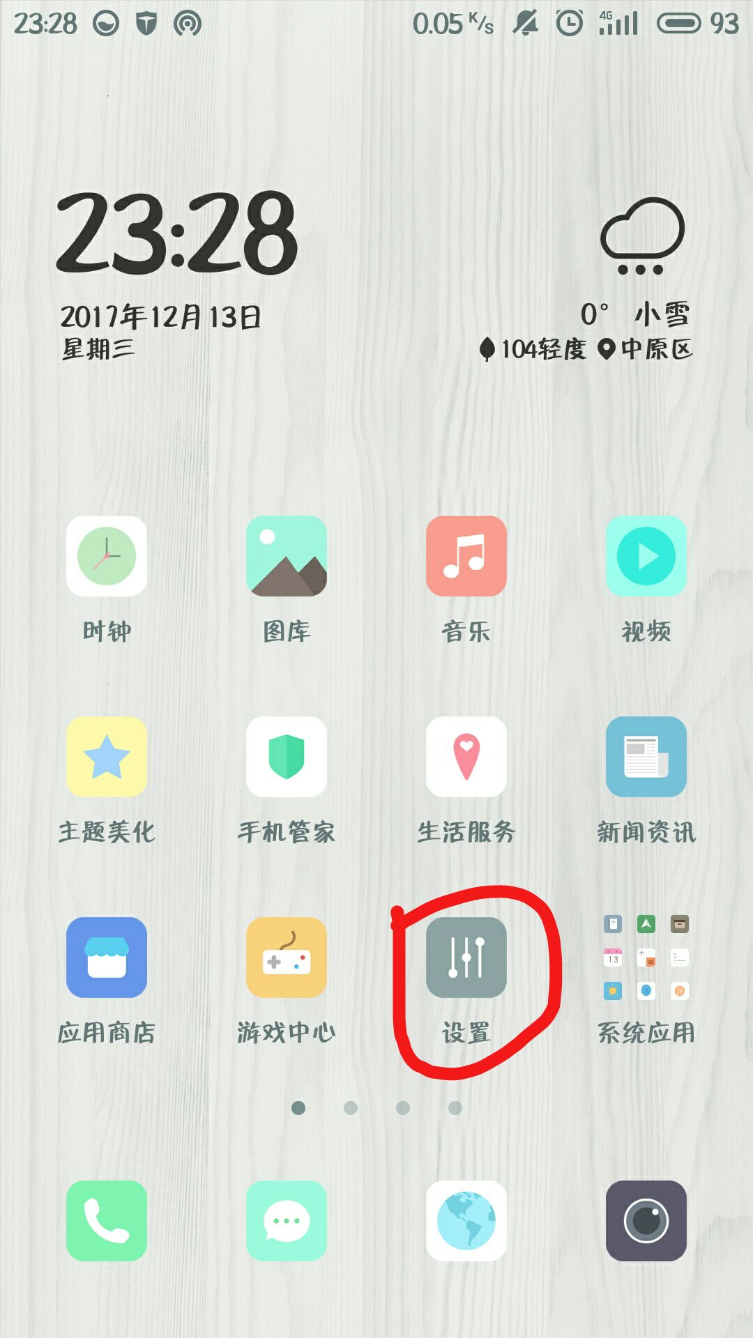 手机怎么设置成双卡双待