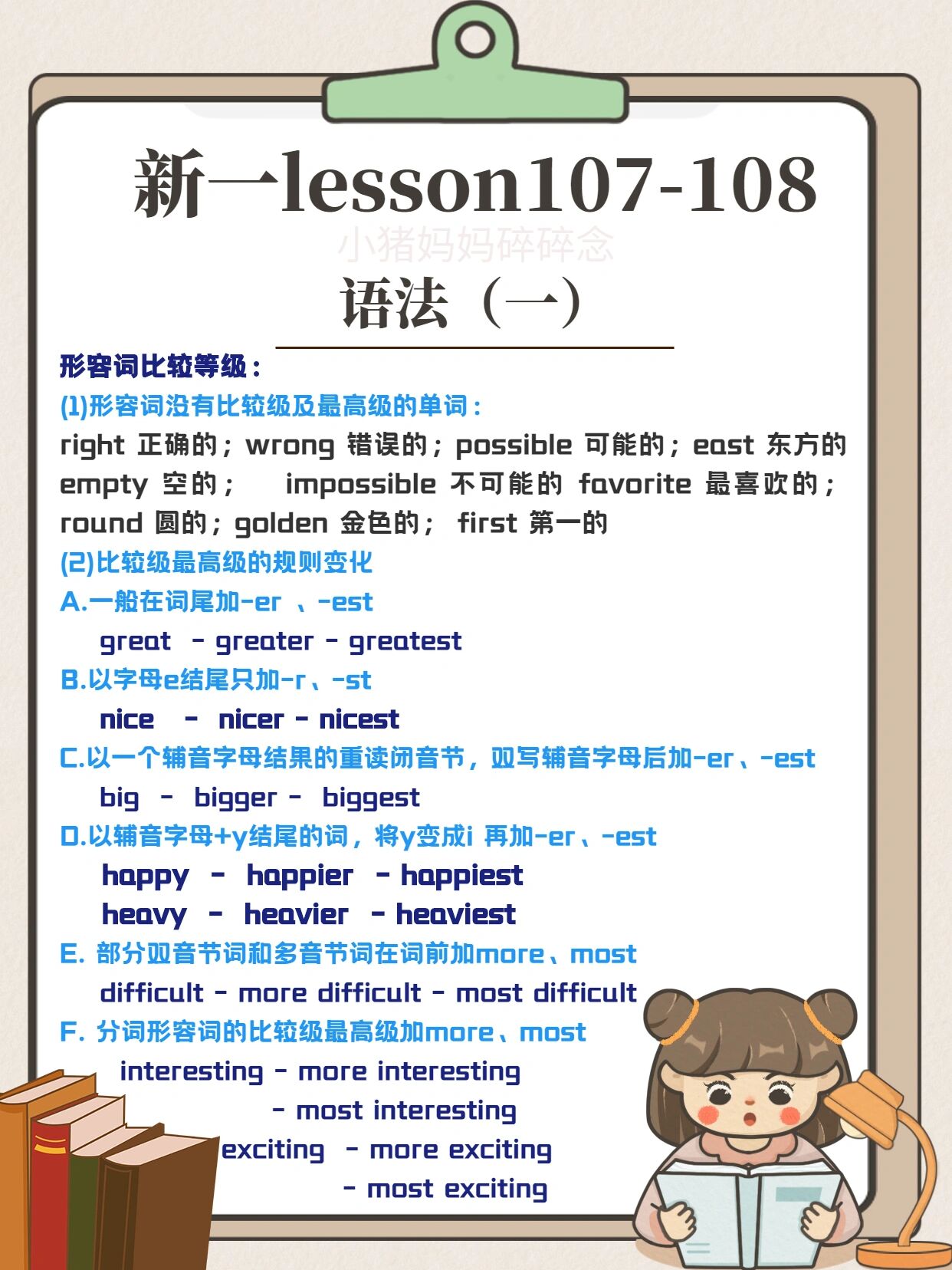 also的中文意思解释