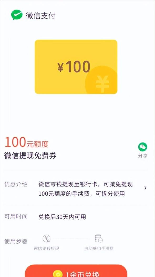 微信里提现怎么才能不收费