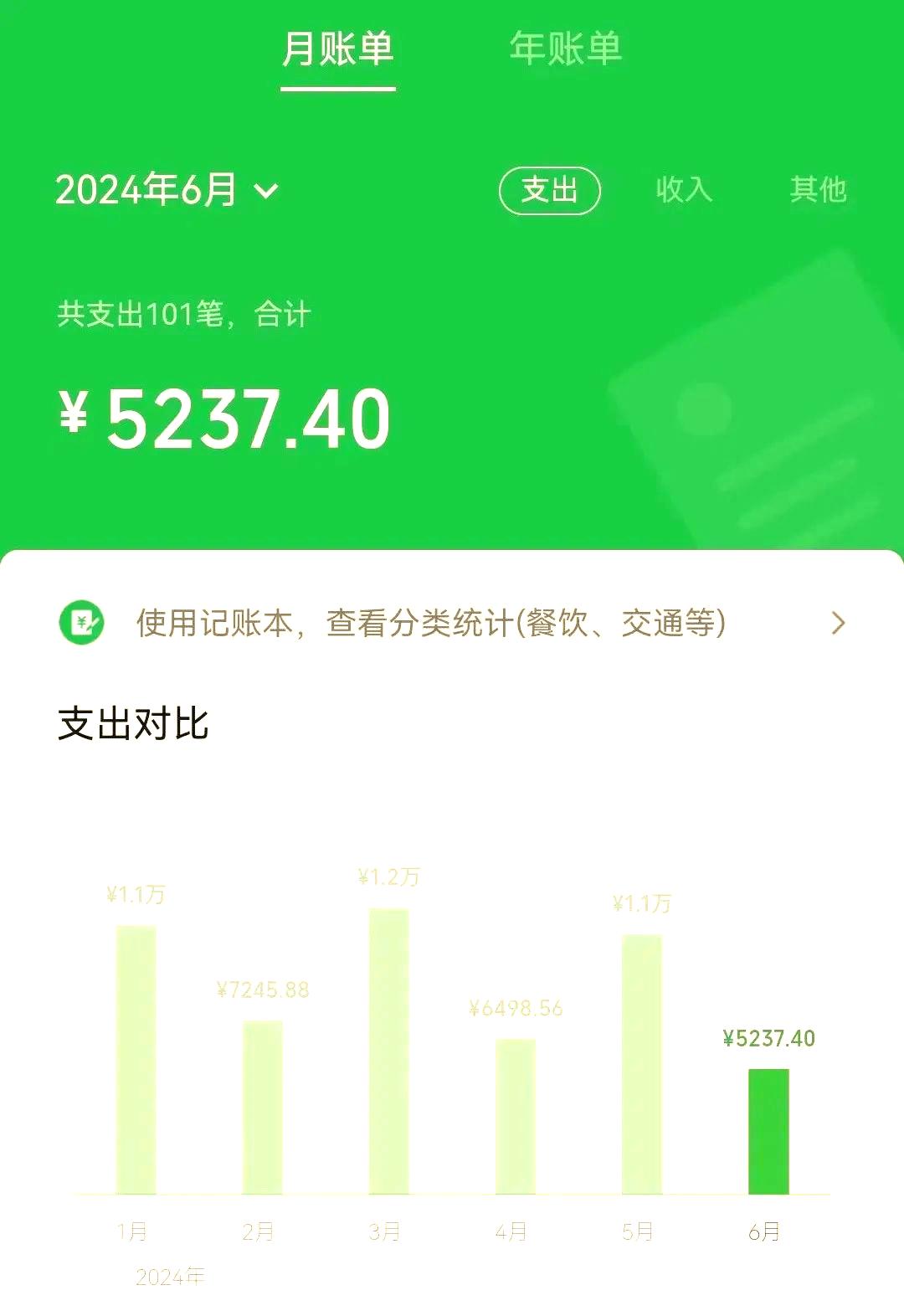 怎么查看微信全年账单记录