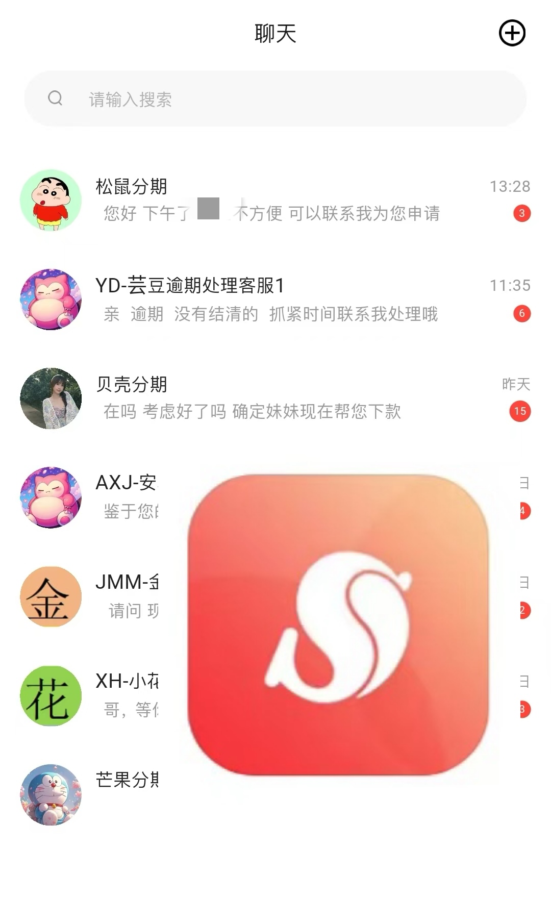 2025年11月2日 第7页