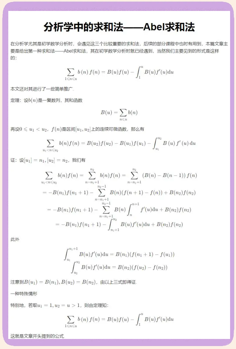 sumif函数求和的使用方法及实例