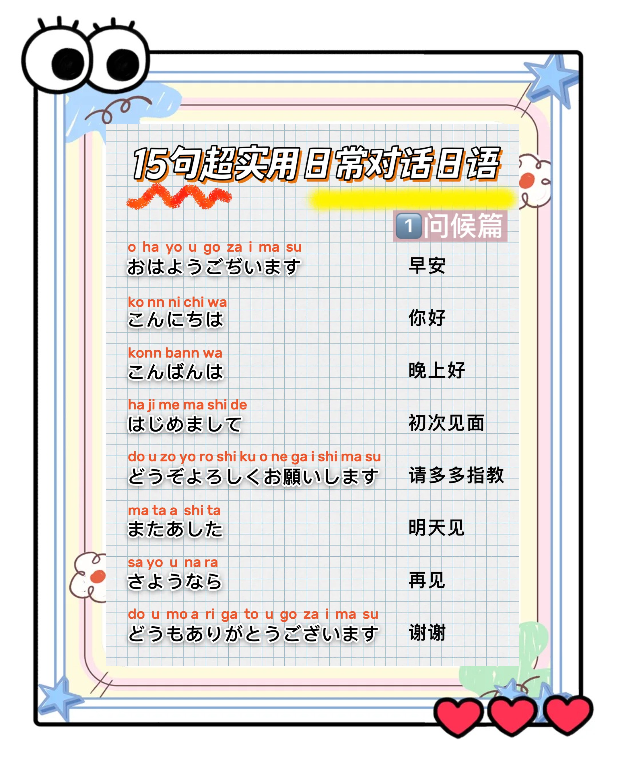 日语中的早上好怎么读