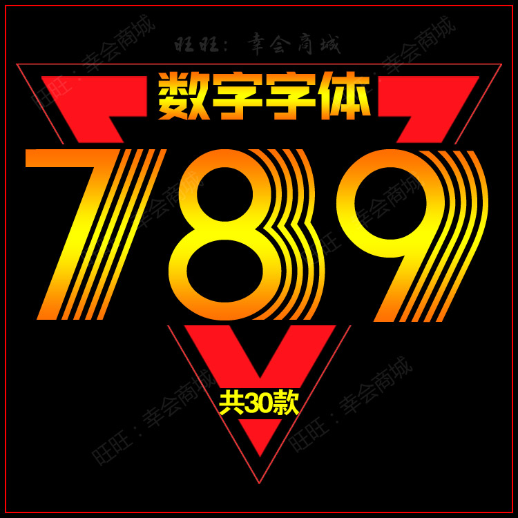 一个阿拉伯数字占几个字符