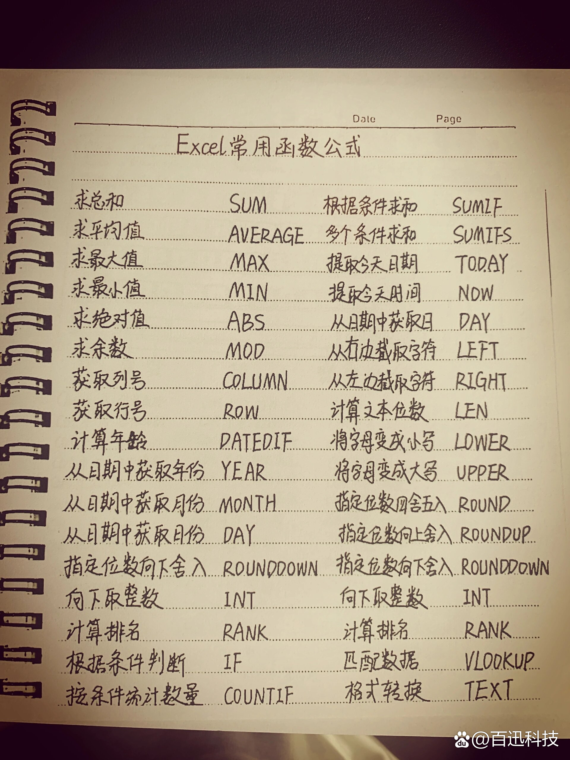 excel计算乘法的函数